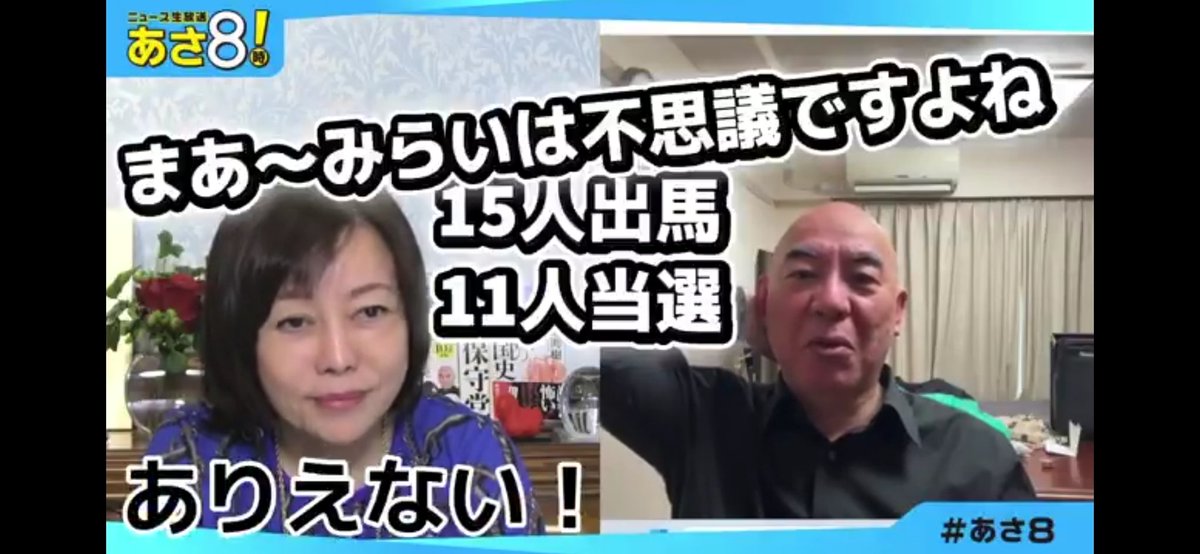 nobu_conscience's tweet photo. 「もう止まらない、不正選挙疑惑」
「盗まれた選挙に、日本全国で怒り爆発」
「正当性なき選挙で選ばれた国会議員に正当性はない」

ゆうこく連合・原口代表が今回の選挙結果に疑問を述べただけでなく、

日本保守党の百田代表も、
「みらいの当選率の異常な高さは有り得ない、不思議だ」と語る。

参政党の神谷代表も、
「シナリオがある気がする。民主主義がねじ曲げられている」
と話す。

そして、実際に選挙活動をしていた、れいわ、共産党、日本保守党、参政党の支持者たちから

「現場の感覚と全く違う結果だった。不思議で仕方ない。納得がいかない。」

という声がとどまる気配がない。

当たり前だろう。この雪が降る真冬に、街頭でビラを配り続けて、ヤジを浴びて、ビラを目の前で捨てられたりしながら、必死で活動していたのだ。
汗水流して「地上戦」を繰り広げた各政党の支持者からすれば、

「地上戦ゼロ」で地べたをはって、汗をかくことなく「400万票」

を勝ち取った「チームみらい」は、「常識を超えている」のだ。

納得がいくわけがない。
そして、いまだにチームみらい自身が、選挙圧勝の勝因をまともに説明できていない。

陰謀論ではなく単なる事実として、
日本全国で二重投票、不正投票が発覚している以上、この選挙結果は徹底的に再検証すべきである。法的正当性が強く疑われている。

選挙が公正でなければ、民主主義は成り立たないし、選挙活動などやる意味がなくなる。

不正選挙で選ばれた国会議員によって決められた法律も憲法改正も、全て法的に無効である。

このまま、「不正などない」として、この選挙結果を正当化して、自民党が憲法改正を強行すれば、それは日本に対する
「クーデター」になる。

今起きていることは、日本国存亡の危機なのだ。

右も左も関係ない。すべての日本人は手を取り合って、盗まれた選挙を取り返そう。