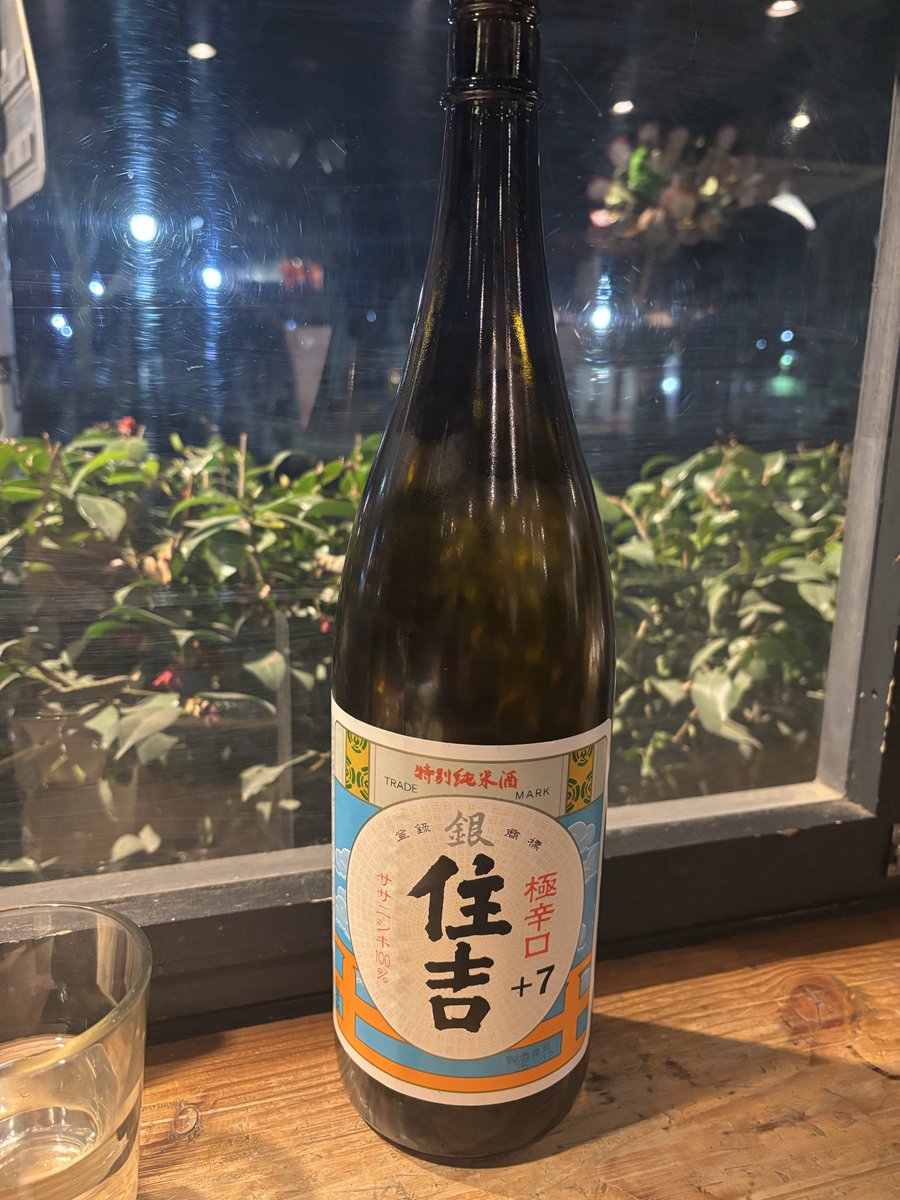 sa01074954's tweet photo. 今度店でレギュラーにしようと思ってる純米酒　山形「住吉」
辛口で焼き豚に負けない https://t.co/sWFiQEzfcw