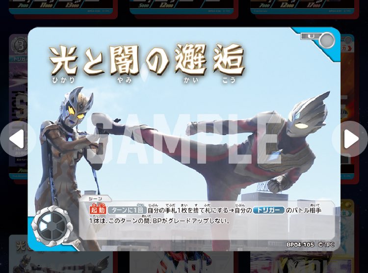 キングジョー、これで止まります