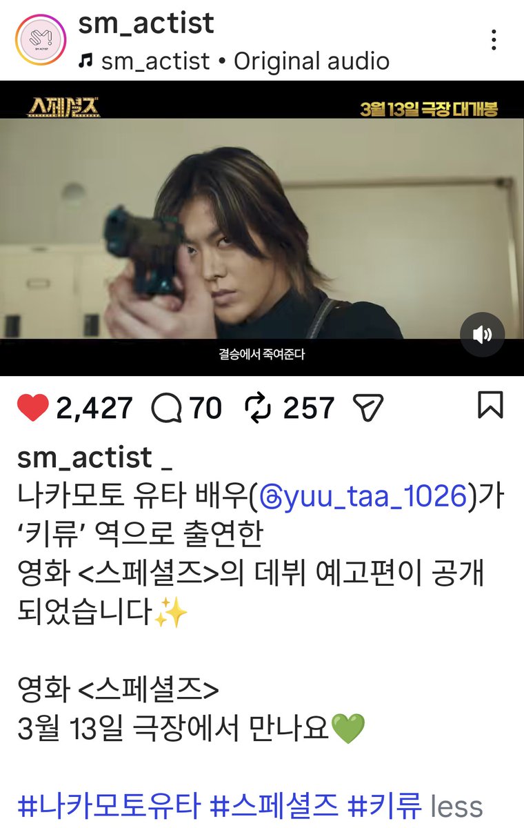 หลังจากผ่านงานแสดงมา2เรื่อง ในที่สุดยูตะก็ได้ปรากฏอยู่ในแอคเคาต์นักแสดงของSMแล้ว!!!!!!