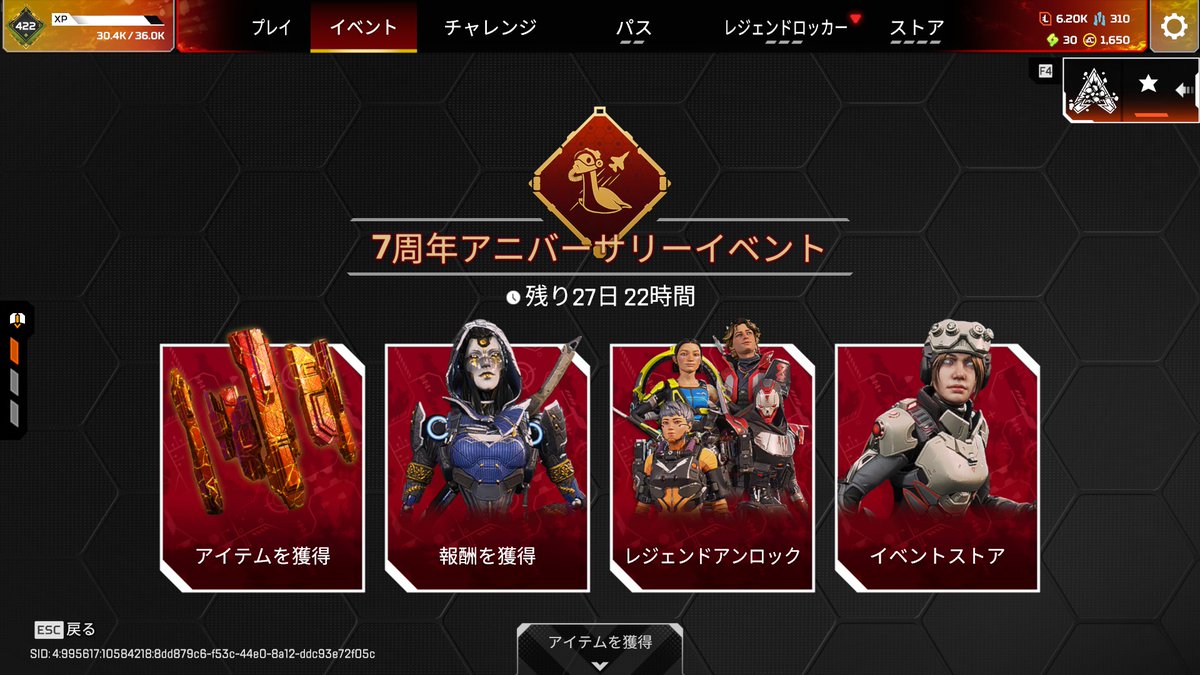 Apex】今年のアニバーサリー報酬、去年と比較した結果がグロすぎる