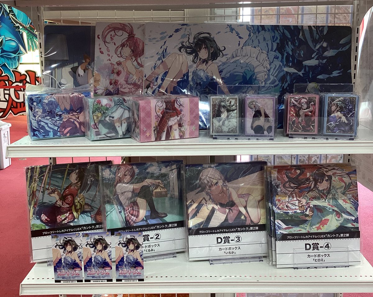 🎯くじ情報🎯 🔥本日より販売開始🔥 ✨#ブロッコリー✨ 🩷#トレカ