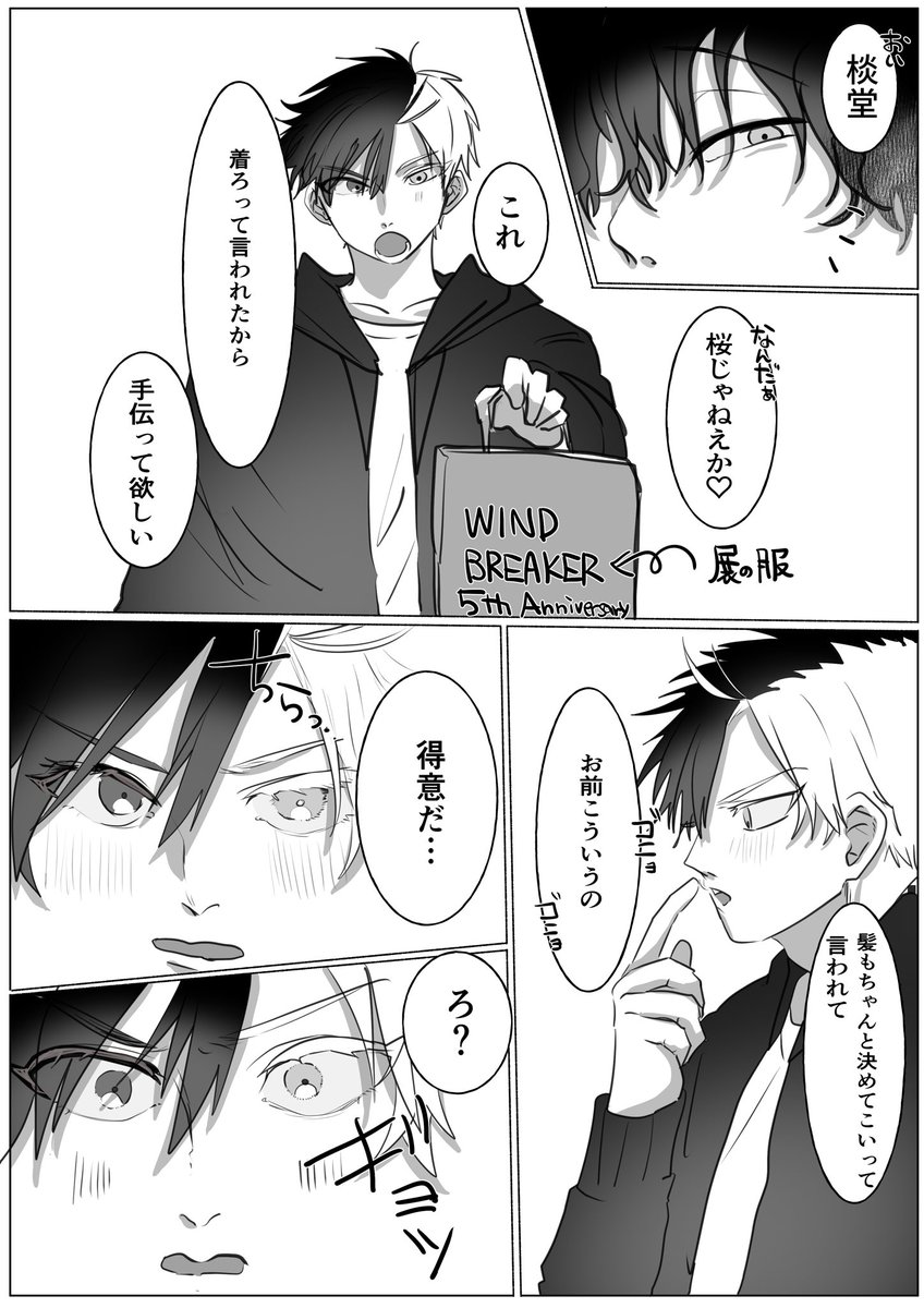 Post by 🎉 on X: やまさく⛰️🌸