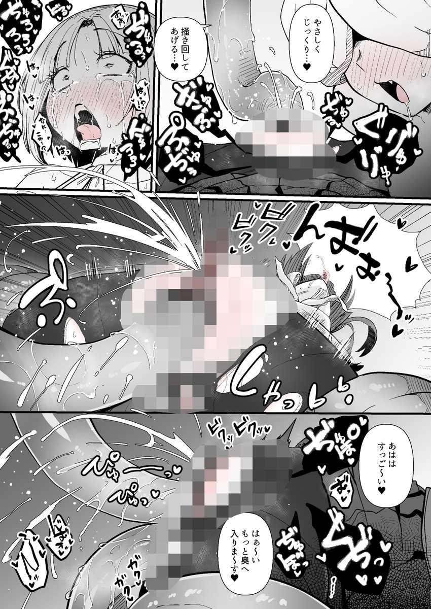 ずはちゃんくちゅくちゅ 