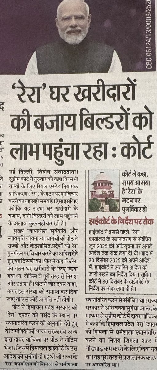 10 साल बाद भी RERA घर खरीदारों को कोई राहत देने में असफल रहा है क्योंकि RERA के कानून जानबूझ कर लच्चर बनाने गए हैं। 

RERAआज तक एक Model Builder Buyer Agreement (BBA) लागू कर नहीं पाया। Escrow Account की व्यवस्था लच्चर है।

<a href="/mlkhattar/">Manohar Lal</a> <a href="/PMOIndia/">PMO India</a> #DelhiNCR #GodMorningFriday #UPGovt