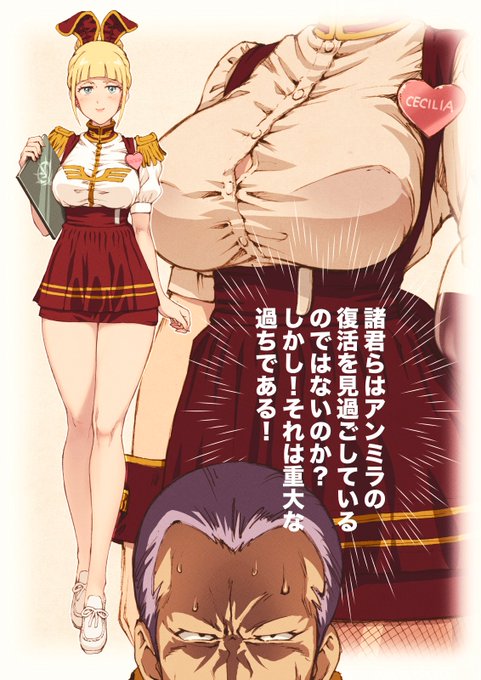 ギレン総帥から、アンミラ復活について
お言葉があります
#アンナミラーズ 