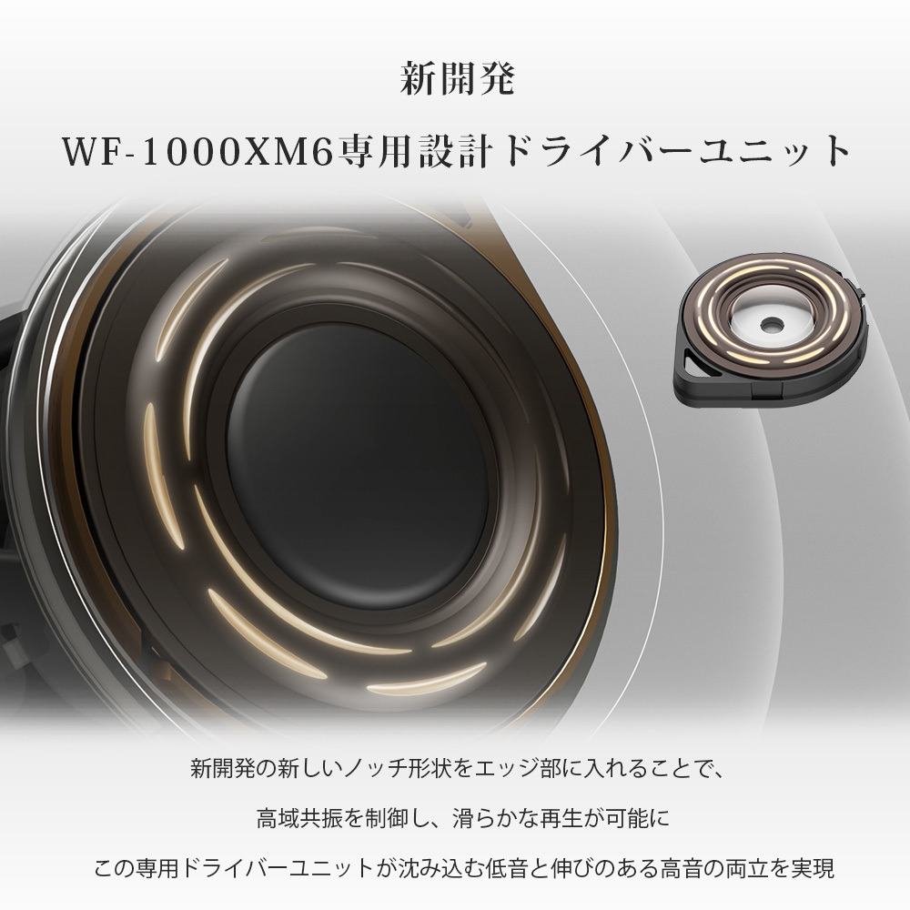 新製品】ソニーよりワイヤレスイヤホン『WF-1000XM6』が正式発表！ WF