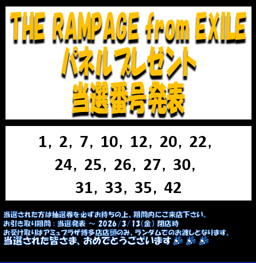 THERAMPAGE】 『THE RAMPAGE LIVE TOUR 2025 