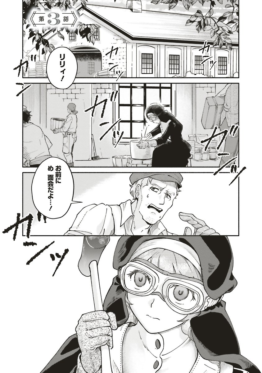 FLOS COMIC tweet media
