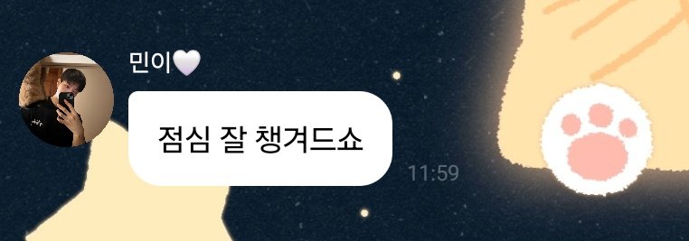 SM en 🫧
[260213]

🐶: Asegúrate de comer bien tu almuerzo