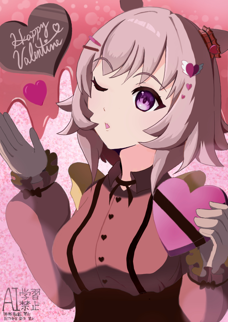 お兄ちゃん、お姉ちゃん、ハッピーバレンタイン🖤🤍❤ #ウマ娘