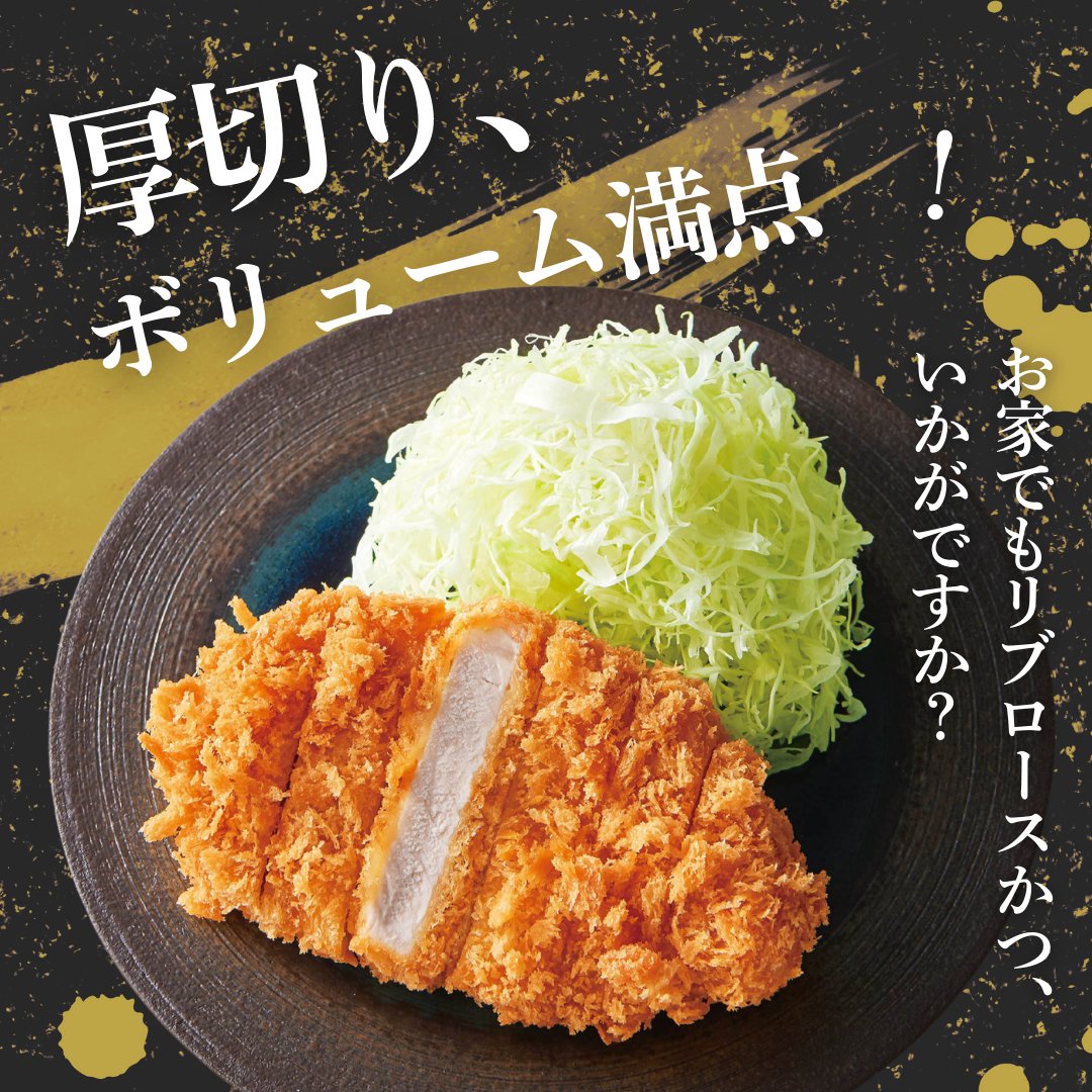 とんかつ和幸￤公式・和幸グループ tweet media