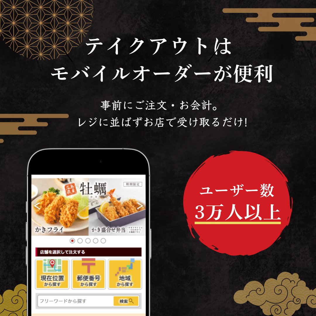 とんかつ和幸￤公式・和幸グループ tweet media