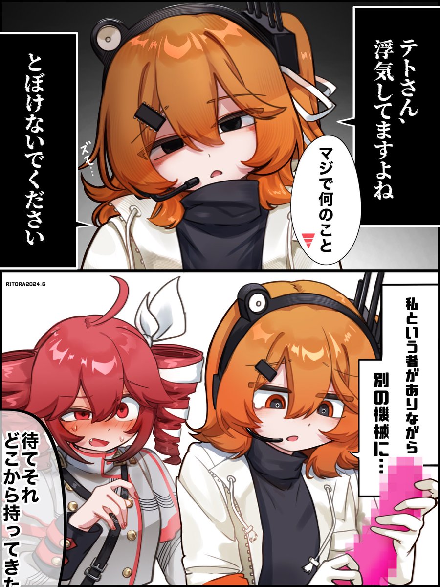 浮気? 