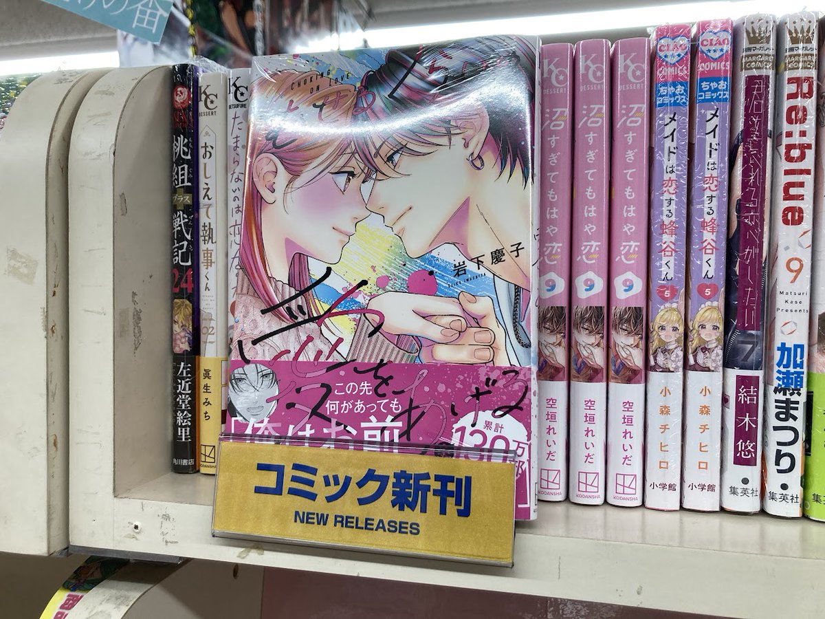 📚書籍入荷情報📚】 「たまらないのは恋なのか(6)/アニメイトセット