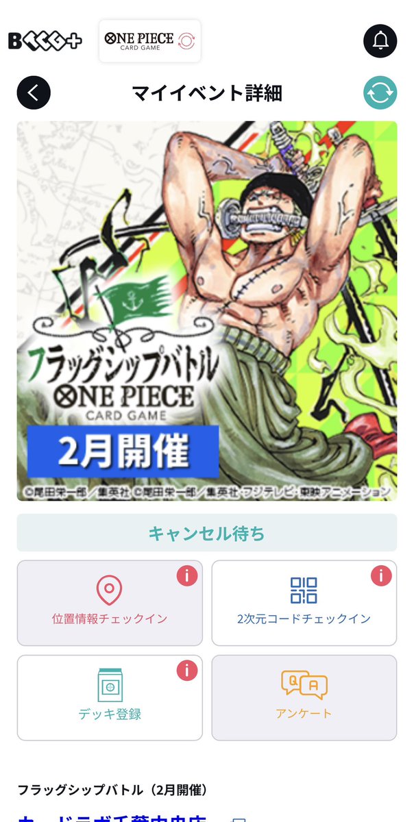 明日のｷｬﾝﾏﾁ迷う