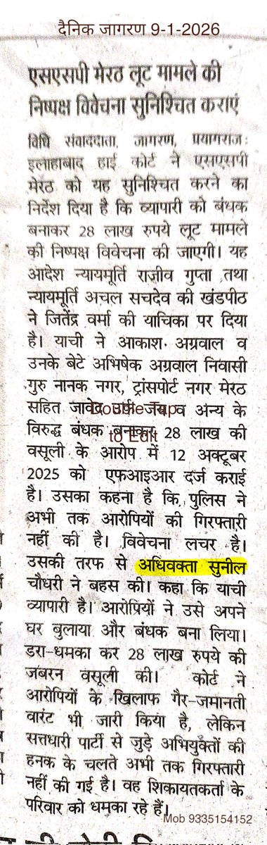Sunil Choudhary tweet media