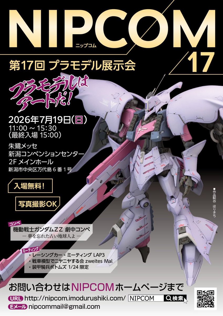 to_chan____'s tweet image. 当選しました！✌🏻
ガレージキットのフィギュアを展示します✨
何持っていこうかな?
アオザイさんと、あと⋯？🤔
地元の展示会、張り切っていきます!!😆
#NIPCOM #ニプコム