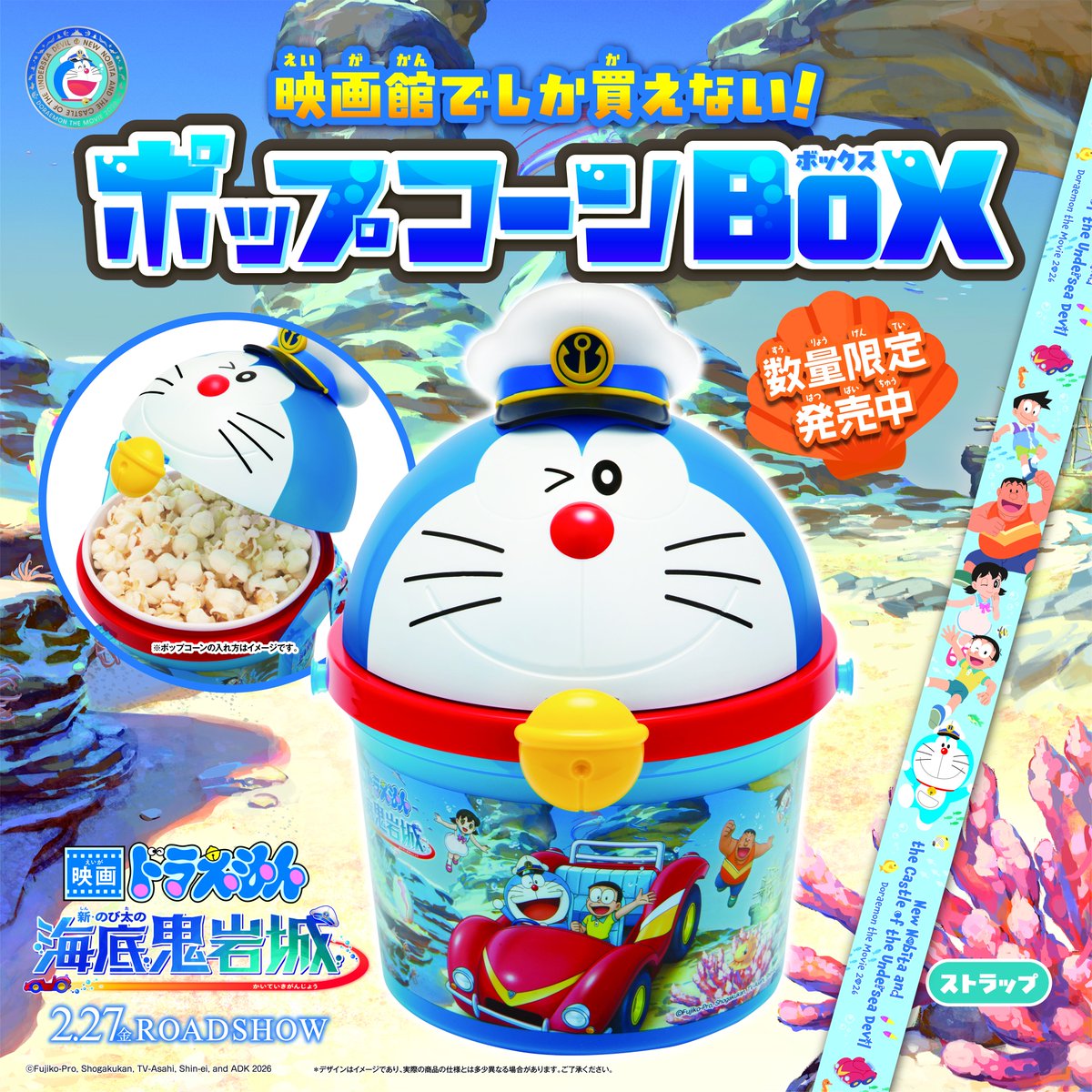 ★値下げ中★サントリー✖️ドラえもんポップコーンメーカー HBAdr0JbsAMaQmY.jpg?format=jpg
