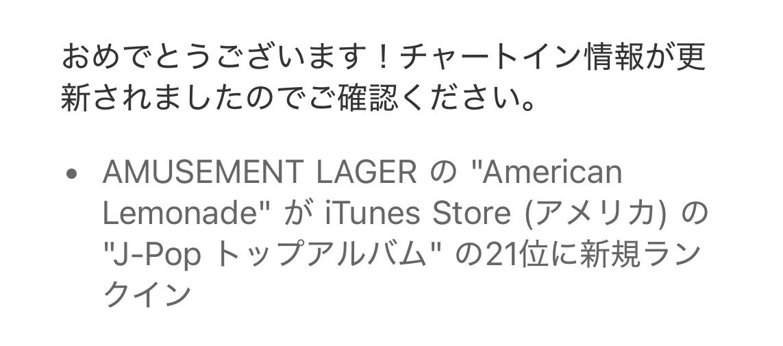 🗽thanks🇺🇸

急に2022年に販売したEPがアメリカにてJ-popトップアルバムにランクイン！
まだ我々を知らない方今知っといた方が良いのでは？？

Ranked as the top American J-pop album!
If you don't know us yet, wouldn't it be better to know now??

#tunecore #usa #japan