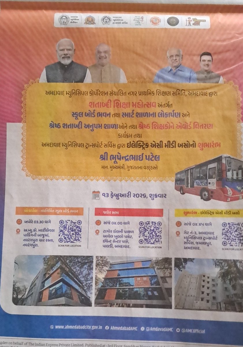 મીડી બસ કે મીની બસ?
 <a href="/AmdavadAMC/">Amdavad Municipal Corporation</a>