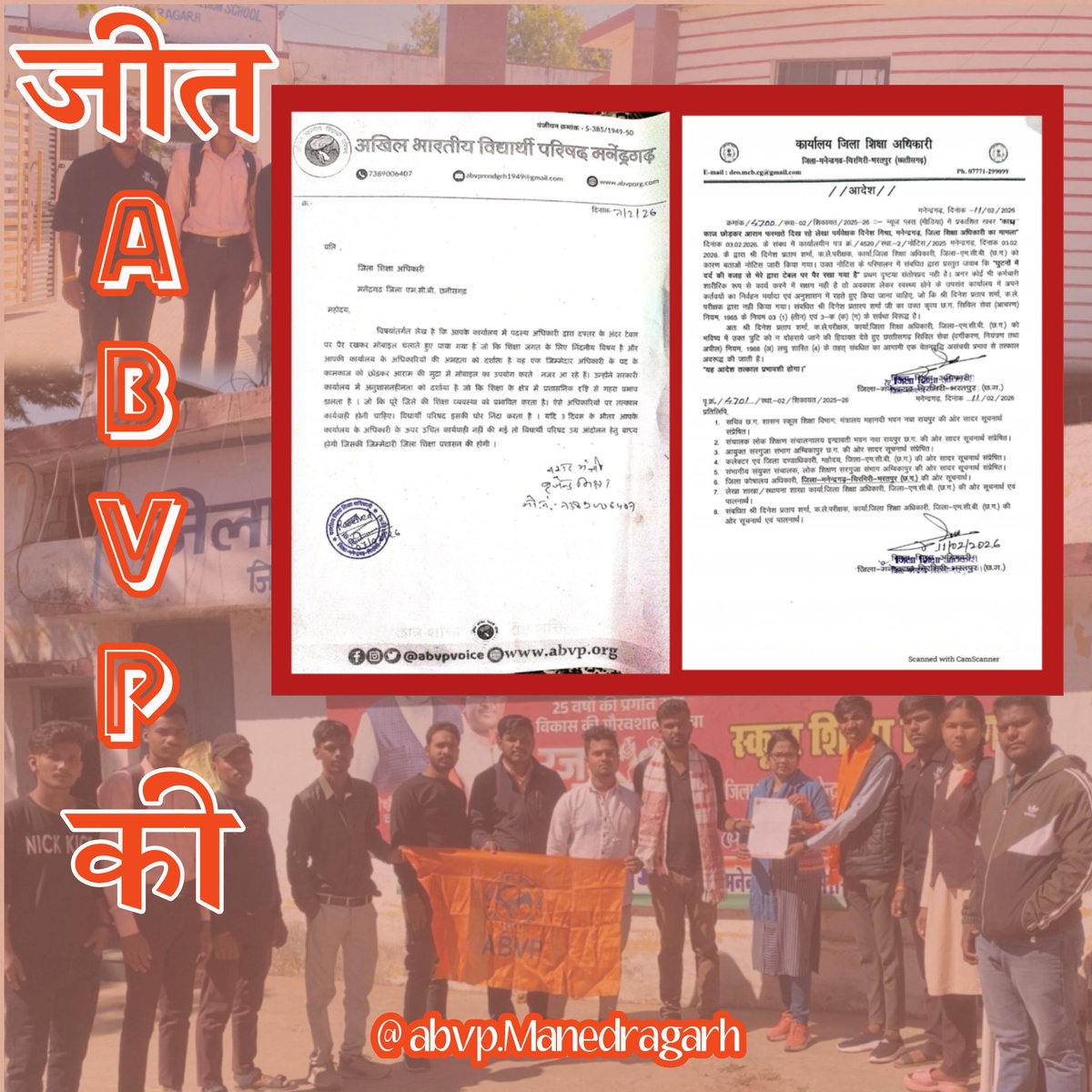 balbeer_pusham's tweet photo. जीतABVP🚩
अधिकारी दिनेश प्रसाद शर्मा जी को भविष्य में उक्त त्रुटि को न दोहराये जाने की हिदायत देते हुए छत्तीसगढ़ सिविल सेवा (वर्गीकरण, नियंत्रण तथा अपील) नियम, 1966 (अ) लघु शास्ति (4) के तहत् संबधित का आगामी एक वेतन्‌छुद्धि असंचयी प्रभाव से तत्काल अवरूद्ध किया गया।
#Abvpjindabad https://t.co/Kljl00NeGB