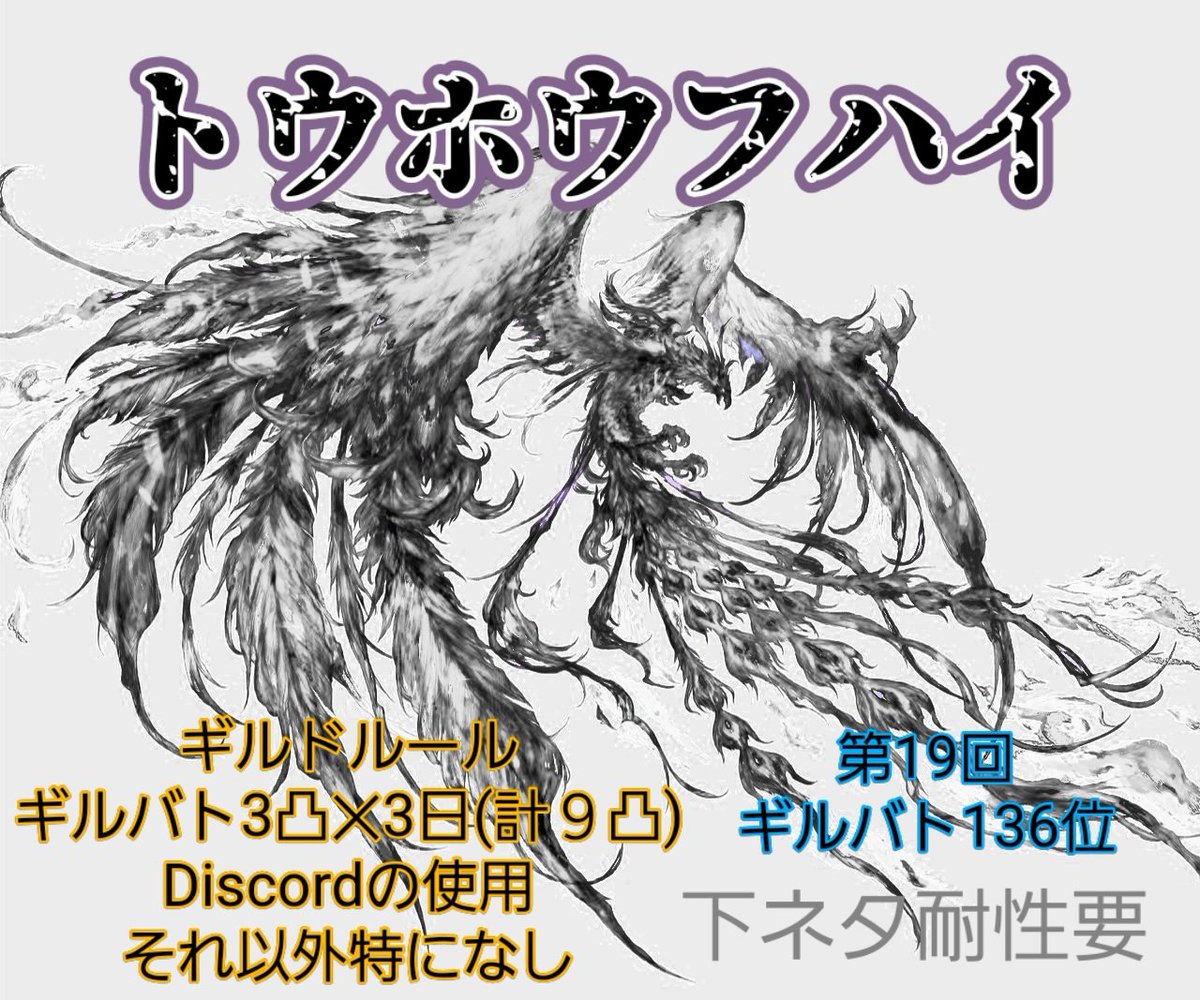 Red7XIII's tweet photo. そろそろ100に位入りたいので、ギルメン募集です。
オッサンどもが女性陣に下ネタをぶちこんで、怒られるギルドです。
自動認証なので出入り自由です。
無課金、微課金、玉金、玉無、どなたでも歓ゲイ＼(^o^)／
#エバクラ
#ギルド https://t.co/iH6TMJHk2M