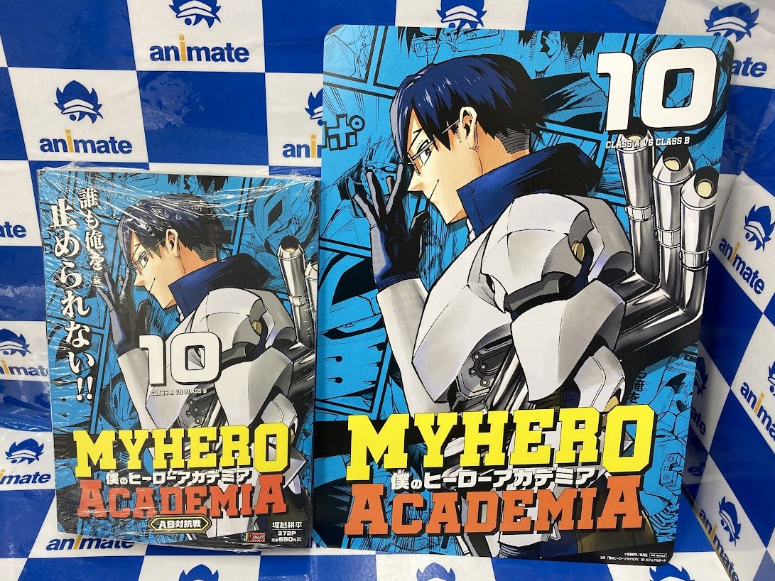 書籍入荷情報③】 僕のヒーローアカデミア(10) AB対抗戦 が本日入荷
