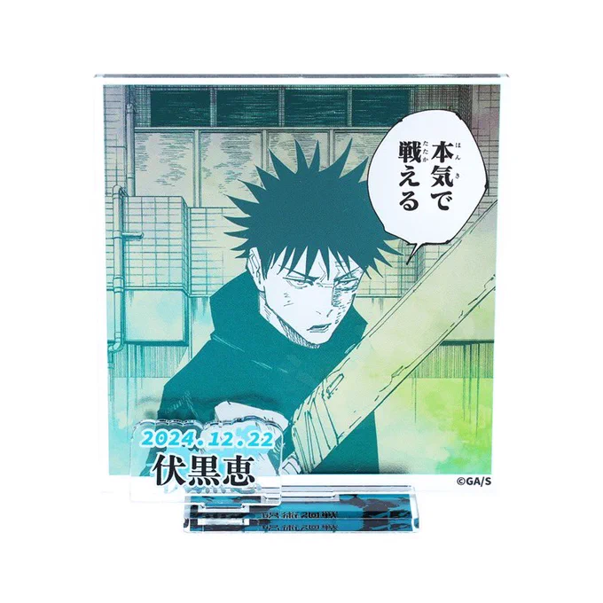 / TVアニメ #呪術廻戦 第3期 #死滅回游 前編 絶賛放送中 \ 『#呪術廻戦』 原作グッズを ランダムで4名様にプレゼント 1をフォロー 2この投稿をリポストで応募完了 ※2/22(日)まで JCSやJUMP SHOPで大人気の商品が登場 詳細はこちら