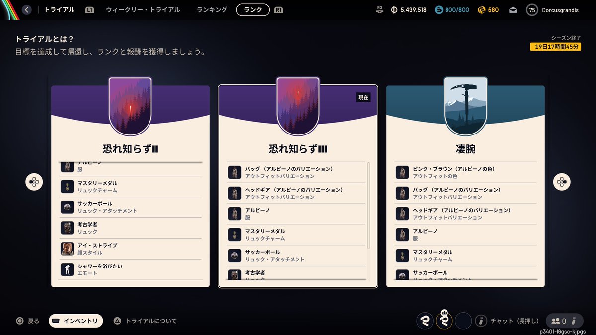恐れ知らずⅢの方がかっこ良くて好き