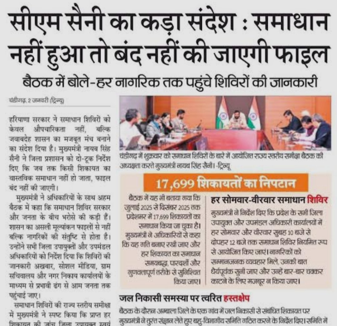 मुख्यमंत्री हरियाणा सरकार के आदेशों के बावजूद बरवाला थाना प्रभारी कर्मजीत सिंह समाधान शिविर में नहीं रहते मौजूद थाने में अपना अलग से लगाते है पंचायतें! SDM बरवाला भी बोल चुके है!
क्या मुख्यमंत्री से भी बड़े थाना प्रभारी!

<a href="/cmohry/">CMO Haryana</a>
<a href="/DiprHaryana/">DPR Haryana</a> 
<a href="/hryhelpdesk/">Haryana Helpdesk</a> 
<a href="/DGPHaryana/">DGP Haryana Police</a>