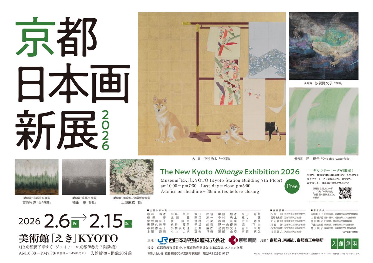 ART&EVENTS［ことしるべ］ tweet media