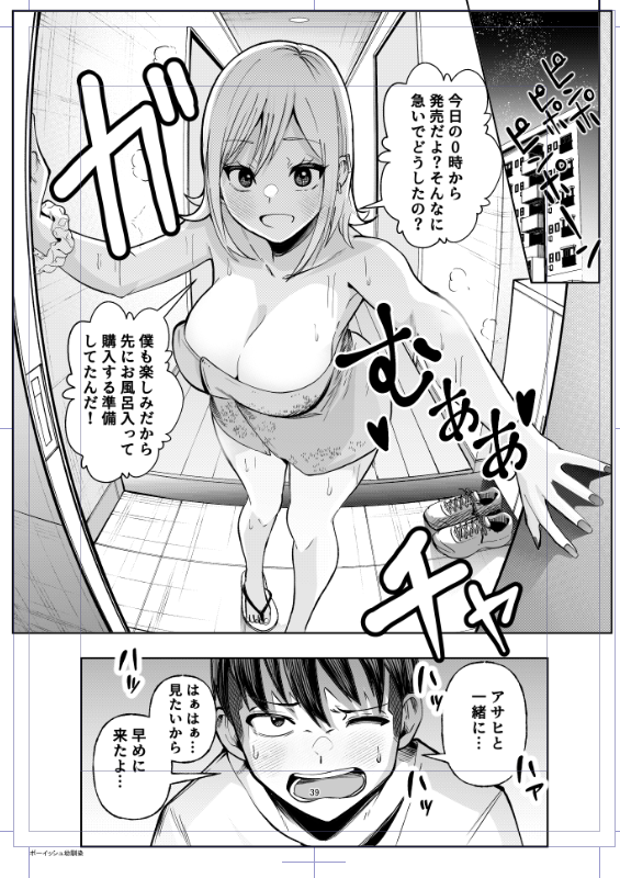 ボーイッシュ幼馴染がギャル化してしまって…
もう我慢できない…

みんなも我慢できないよね?
この続きは今夜0時から見れるからね! 