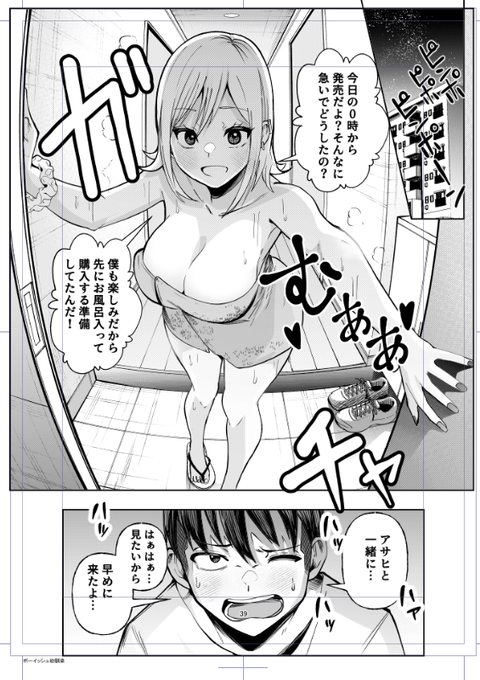 ボーイッシュ幼馴染がギャル化してしまって…
もう我慢できない…

みんなも我慢できないよね?
この続きは今夜0時から見れるからね! 