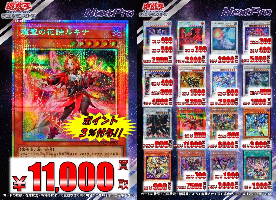 遊戯王 買取情報】 テーマの買取価格が丸わかり‼️🔎 ✨エルフェン