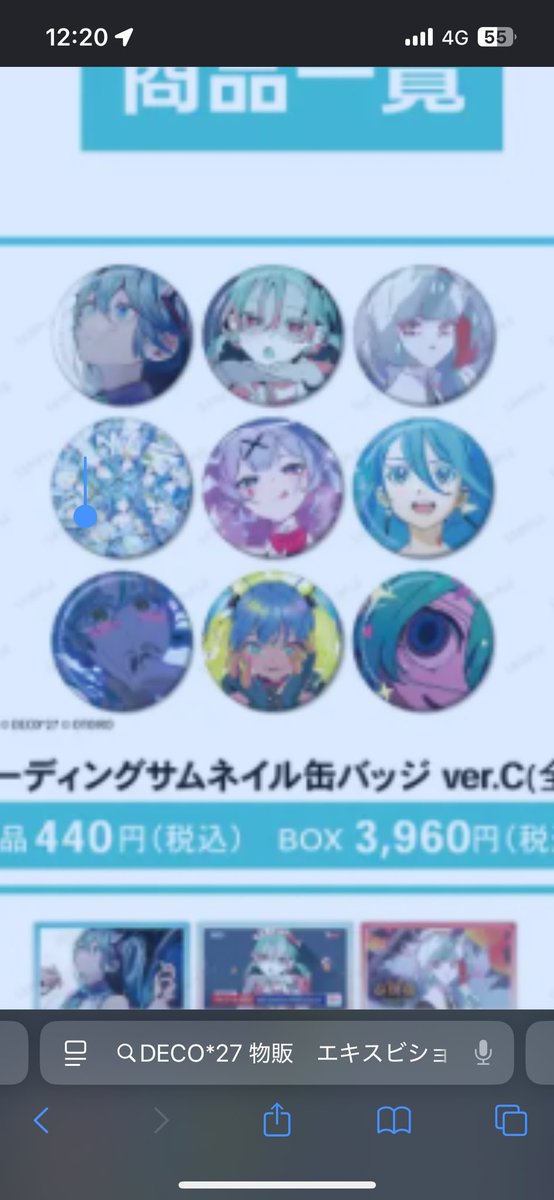 デコニーナ Deco*27 エキシビジョン EXHIBITION サムネイル缶バッジ C
