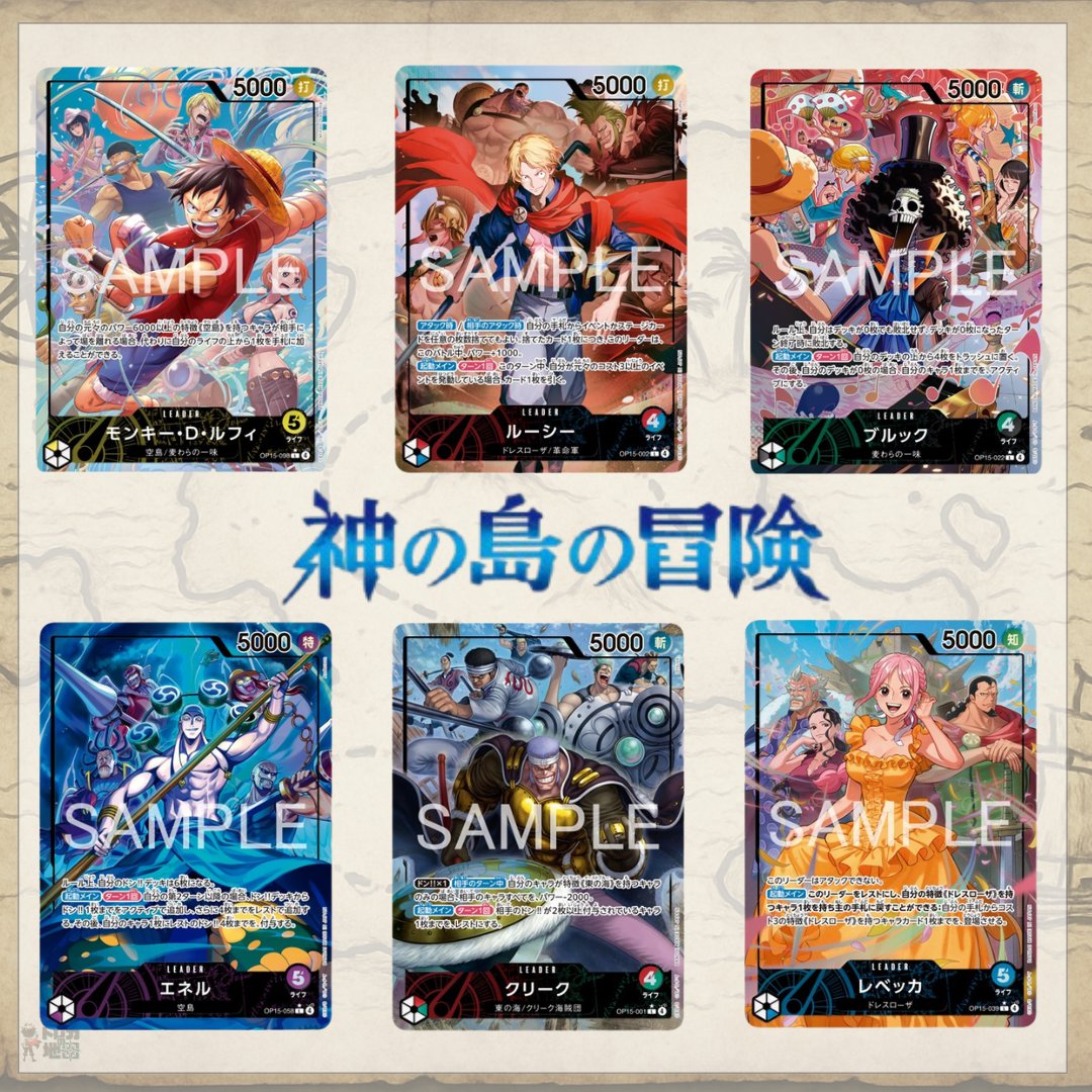 サボ　SR パラレル, ルーシー　リーダー　パラレル 神の島の冒険 ワンピースカード 神の島の冒険 サボ SR パラレル OP15-046｜Yahoo