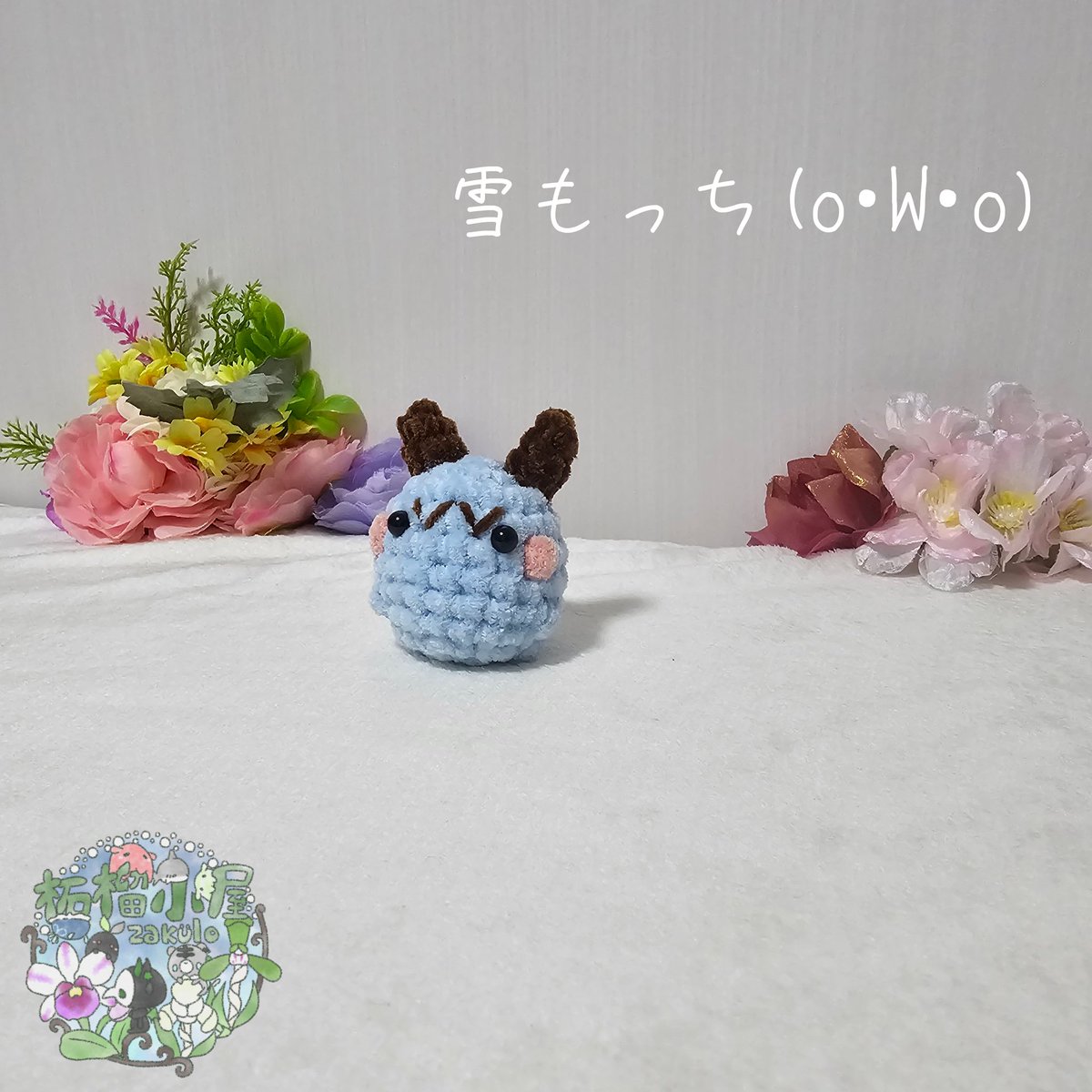 あ、本日販売の新作っこたちです🙋！！ ブログ更新しております・:*+