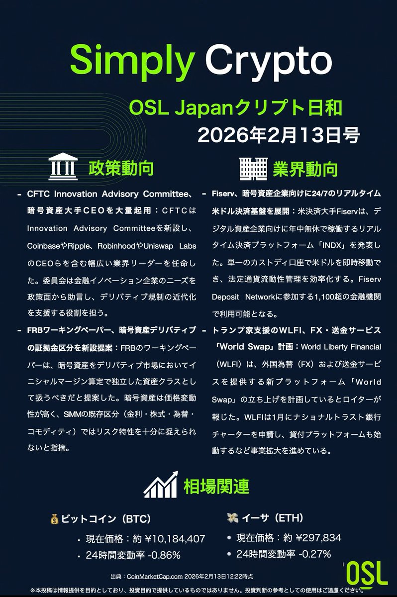 OSL Japan tweet media