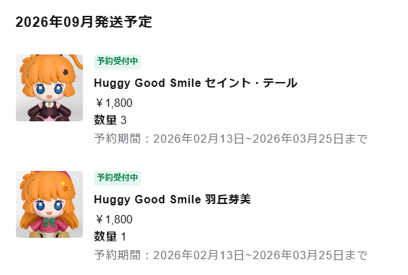 怪盗セイント・テールの新作グッズが発表されたから速攻で予約した