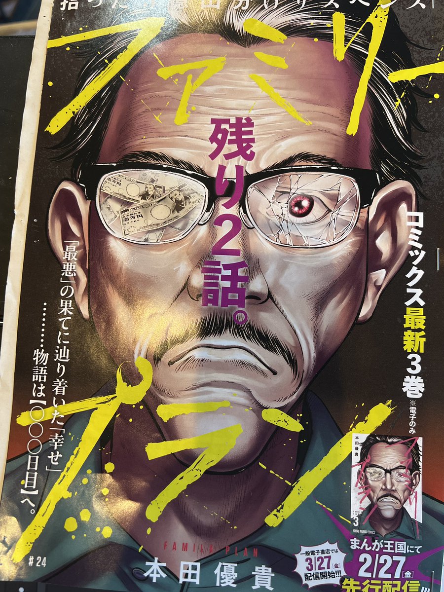 本田優貴 tweet media