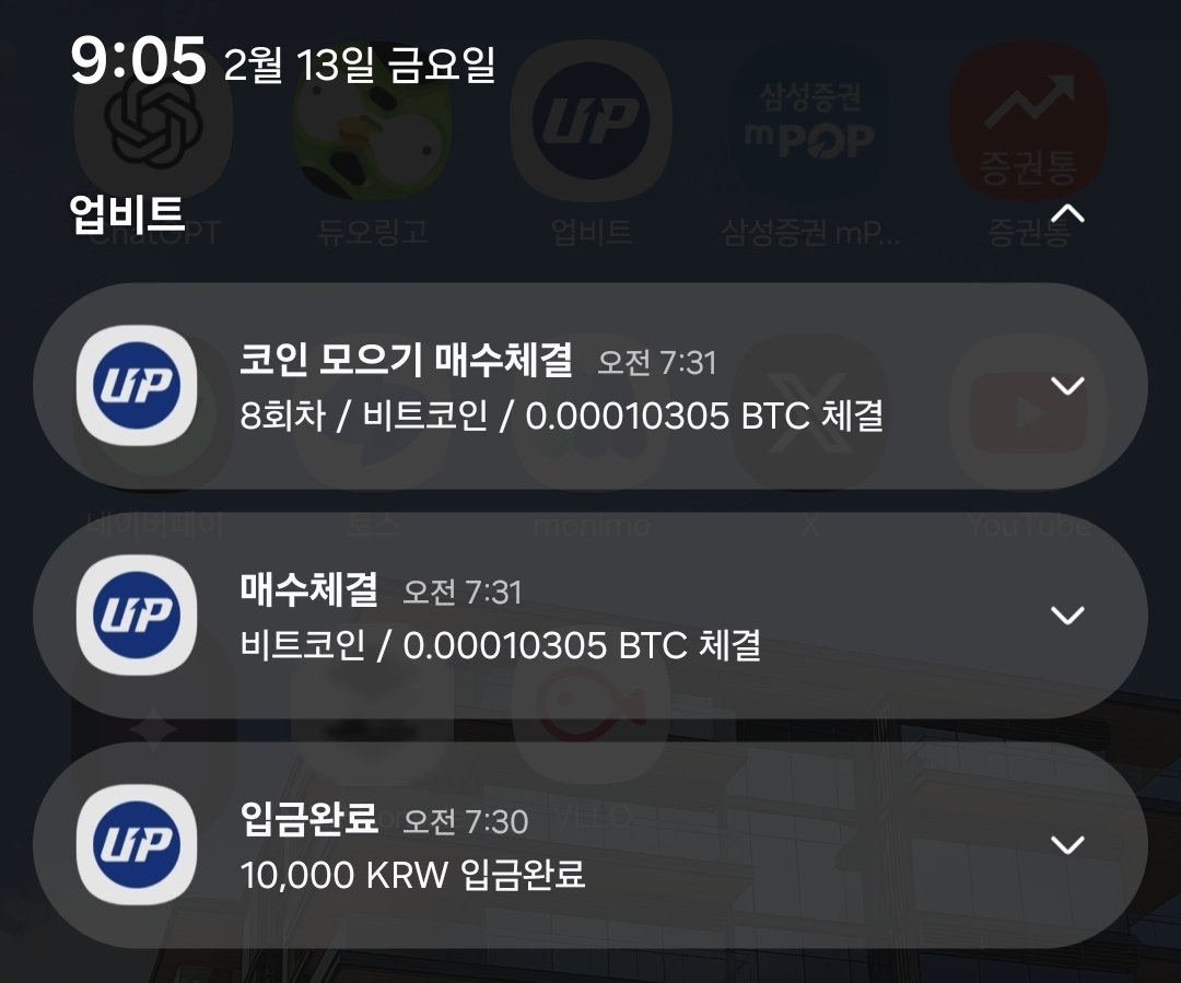 같은 마음에 오늘도 적립매수 했습니다~