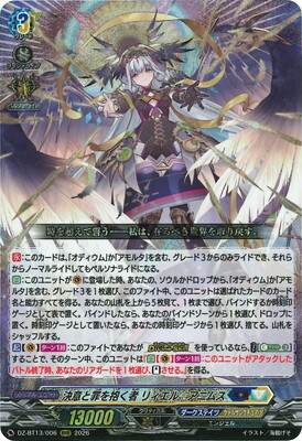 刻天想命 ウルト＆ルエル　RRR　４枚　DZ-BT13　幻真星戦　ちゅうてつ .