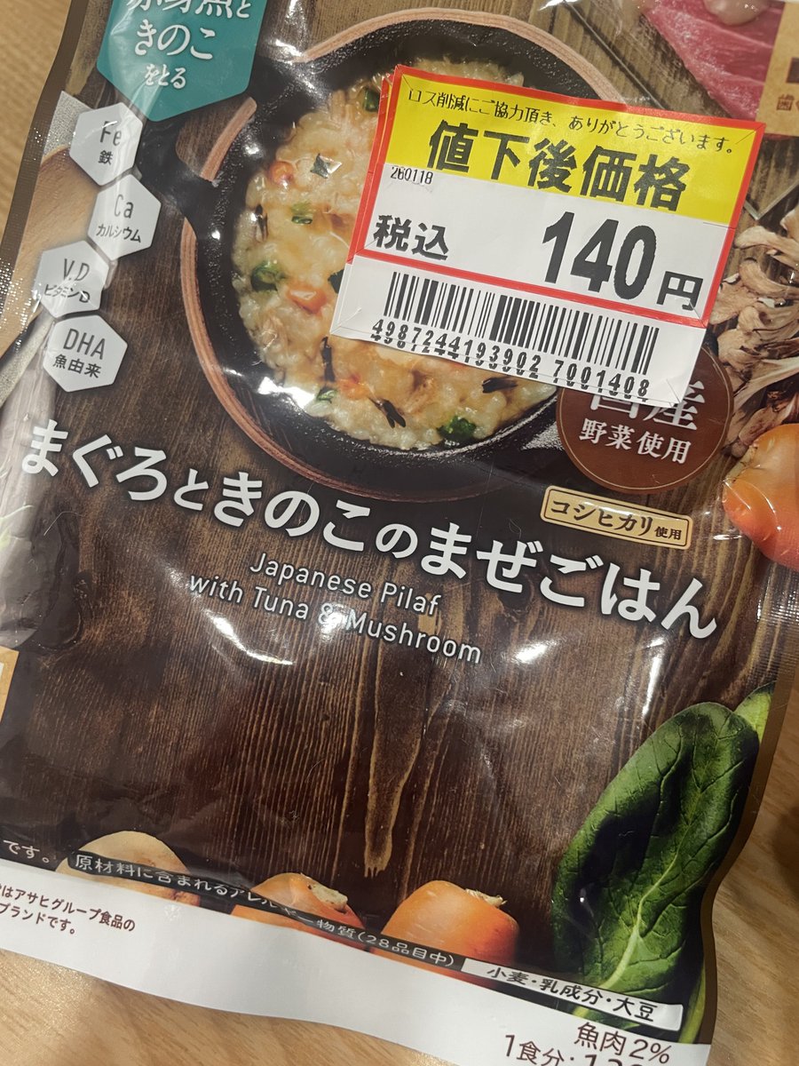 kopanda1112's tweet photo. WAKODO GLOBAL まぐろときのこのまぜごはんに髪の毛入ってた…保育園のミルクが和光堂でどうしようってポストに気にしすぎ、当たる確率は低いってあって「気にし過ぎか…安くなってるし、買ってみるか」と思って買ったらこれ。気にしすぎとかじゃなくて、普通に髪の毛入り離乳食嫌じゃない？無理すぎ https://t.co/EejkHQLckY