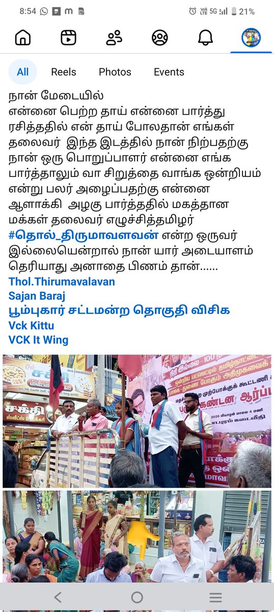 DevendranSm's tweet photo. @thirumaofficial https://t.co/vkI8tcI1QM