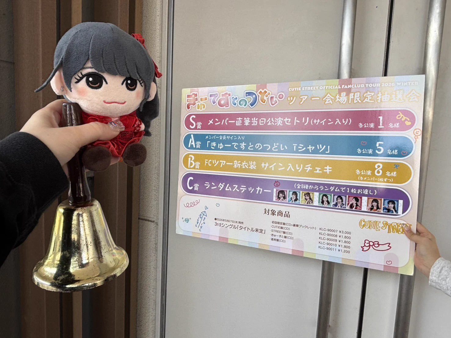 CUTIE STREET【Official】 on X: 