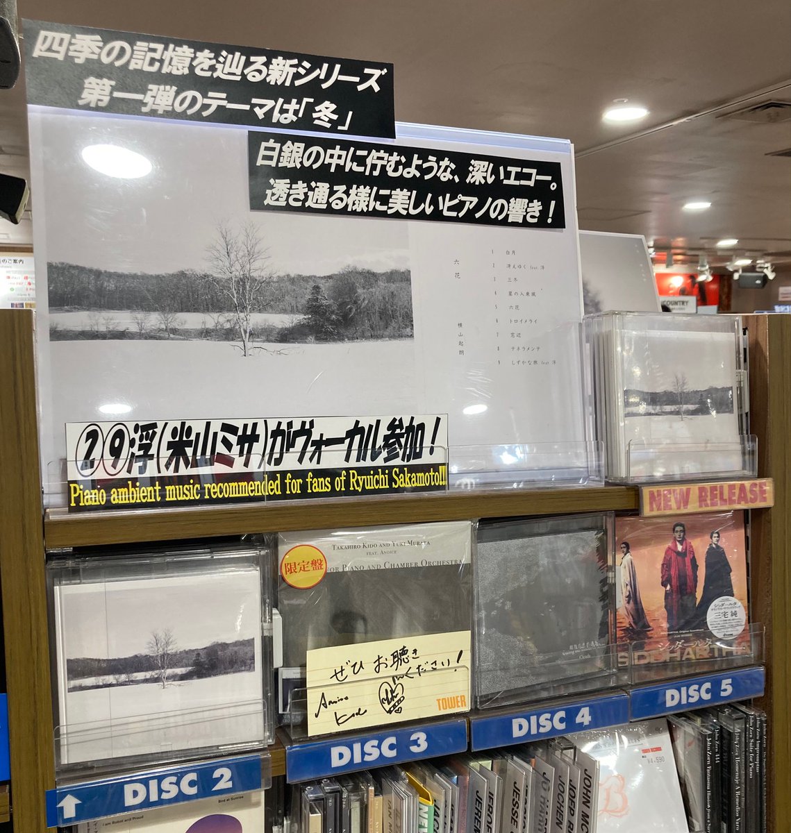 タワーレコード渋谷店 tweet media