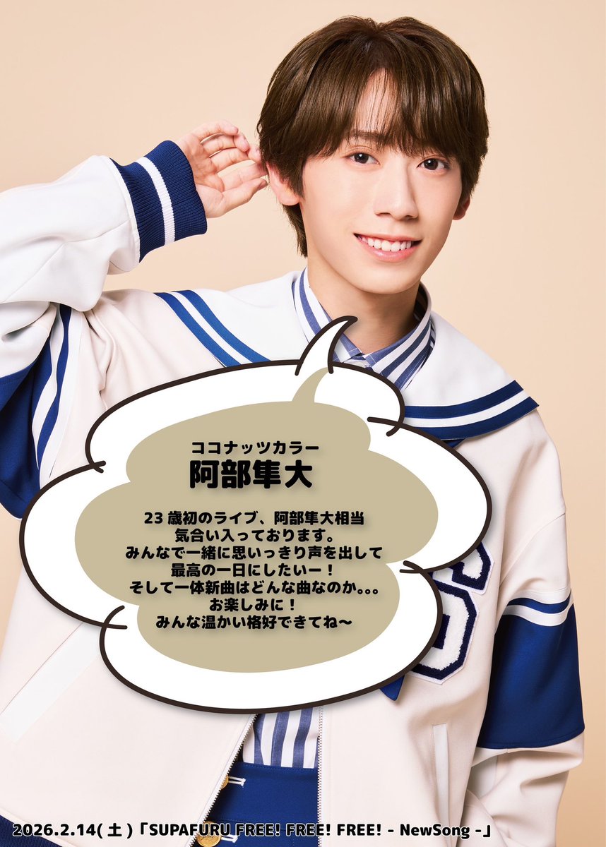 松本勇輝（THE SUPER FRUIT） (@yuki_supafuru) / Posts / X