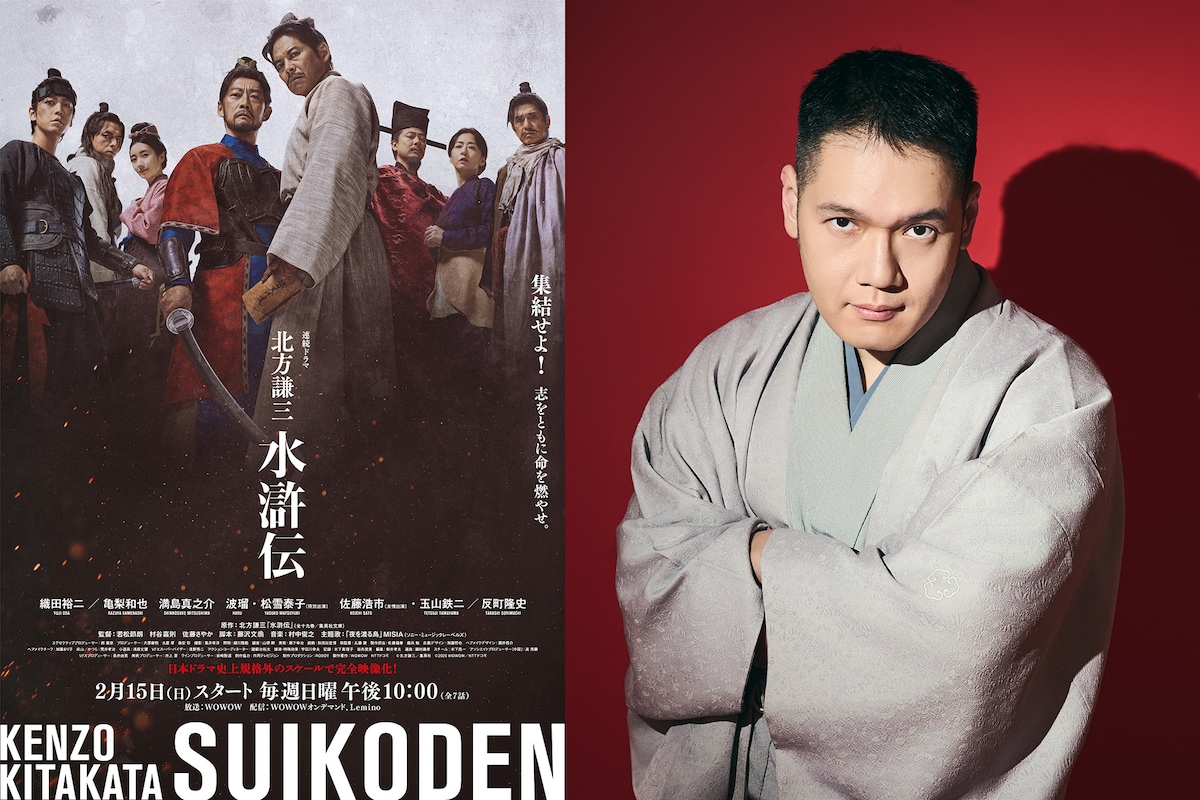 織田裕二主演「北方謙三 水滸伝」今夜WOWOW・Leminoで放送開始