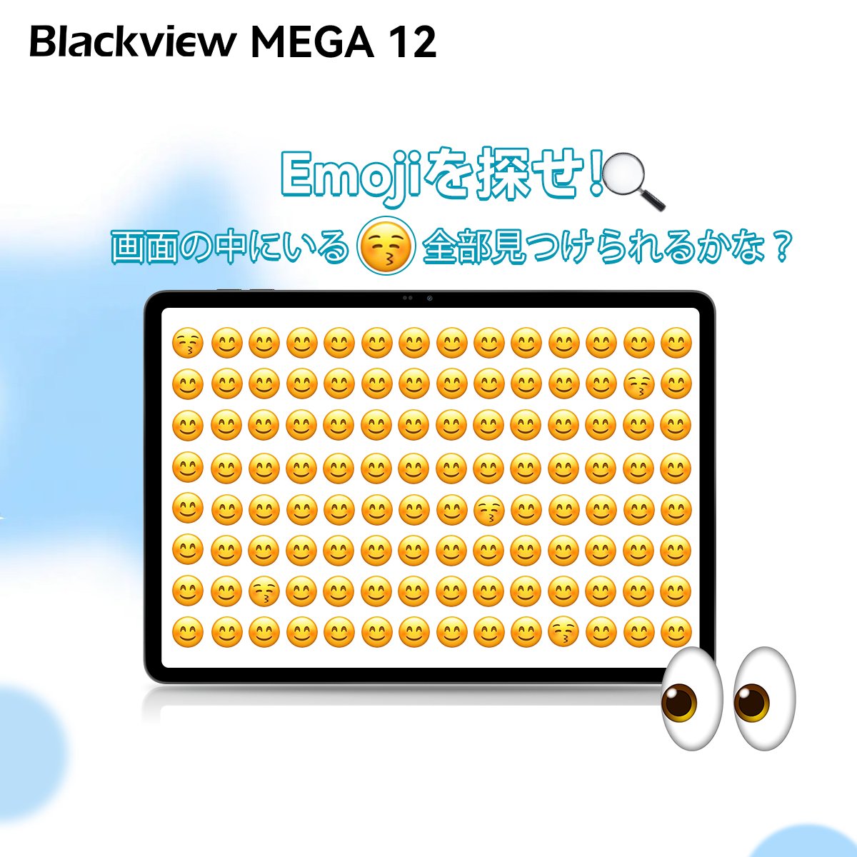 BlackviewJapan's tweet photo. 目のストレッチしませんか?
Blackview MEGA 12の大画面いっぱいに、にっこりEmojiがぎっしり。
その中にこっそり隠れたレアなやつが…😏
何個見つけられたか、コメントで教えてね。
#Blackview #MEGA12 #目力テスト #週末チャレンジ https://t.co/jdFjQhGATw